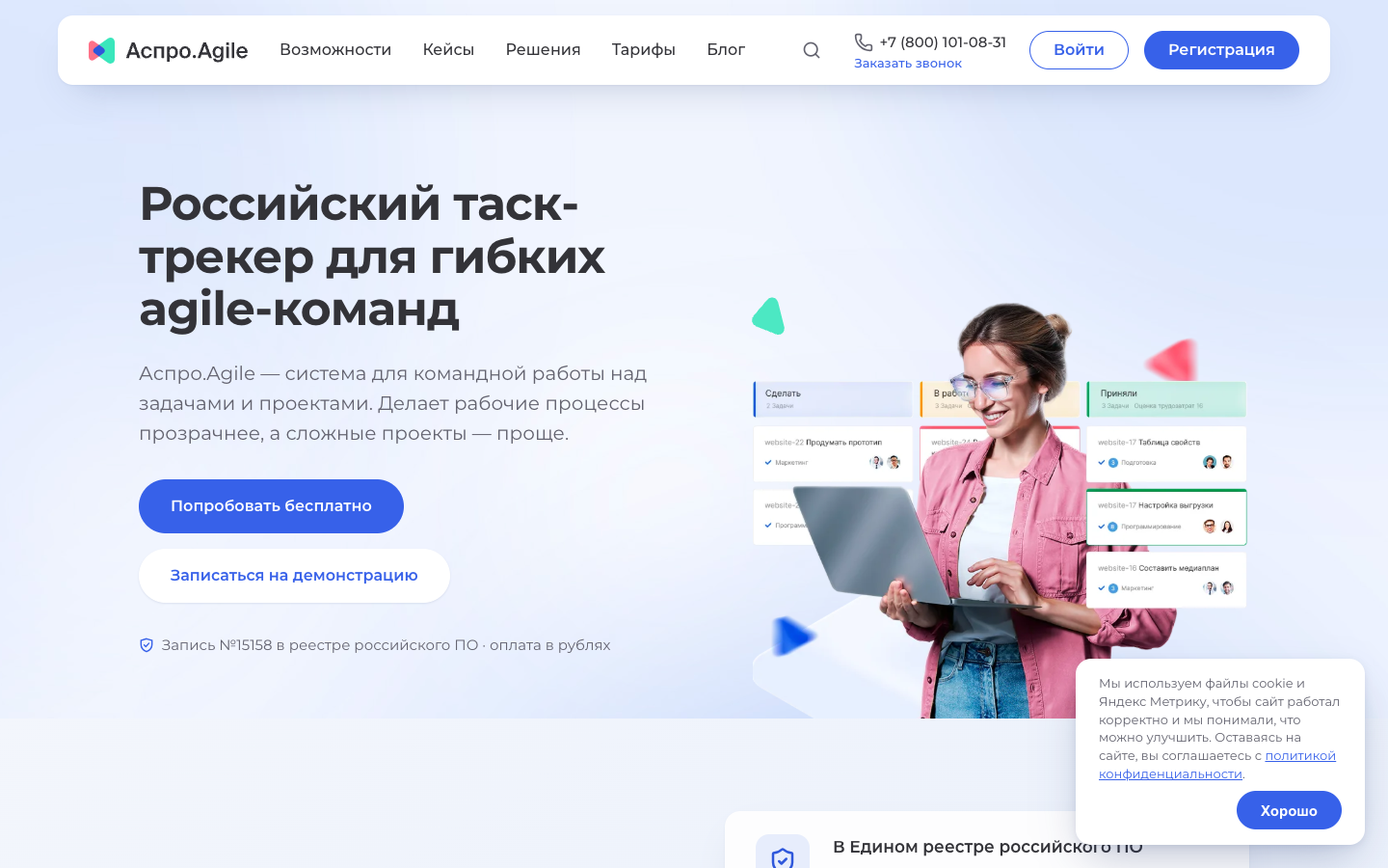 Панорама первого экрана сайта, собранного фермой: редизайн боевого сайта таск-трекера